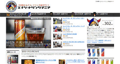 Desktop Screenshot of energydrinkmania.net