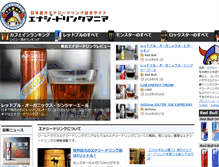 Tablet Screenshot of energydrinkmania.net